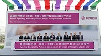 Evonik specialty amine production in Nanjing